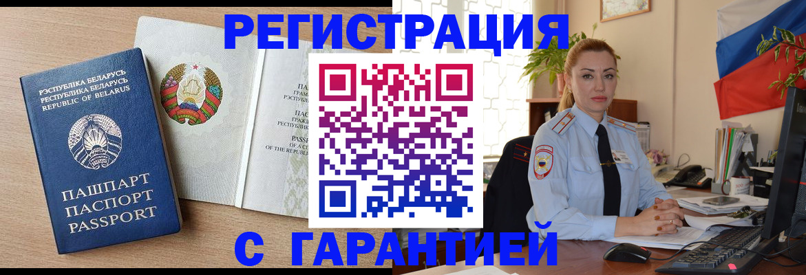 временная регистрация госуслуги в Анапе